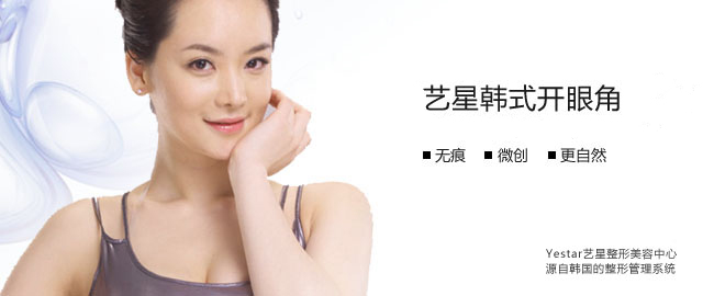 無痕開眼角