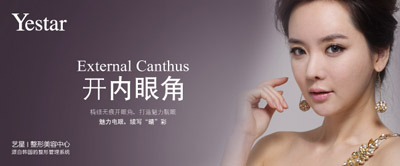 無痕開內(nèi)眼角效果如何呢?