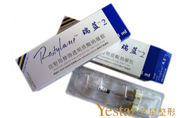 藝星瑞藍玻尿酸