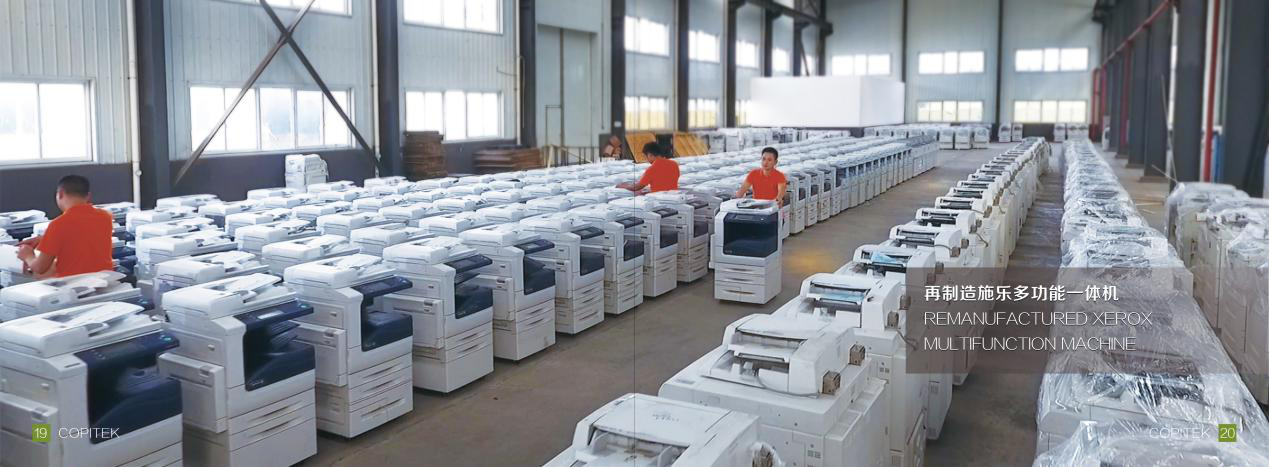 探秘至簡(jiǎn)復(fù)印機(jī)工廠 多功能數(shù)碼復(fù)印機(jī)的誕生之地