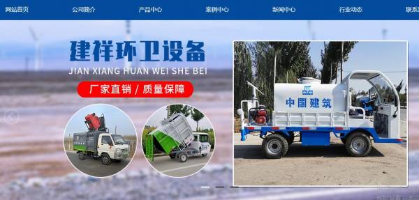 鄆城環(huán)衛(wèi)設(shè)備行業(yè)網(wǎng)絡(luò)營(yíng)銷新策略 從“萬詞霸屏”到物業(yè)管理按天扣費(fèi)模式