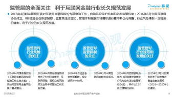 數(shù)據(jù)驅(qū)動下的互聯(lián)網(wǎng)金融混戰(zhàn) 螞蟻、甜橙、快錢與信息咨詢服務(wù)的博弈新局
